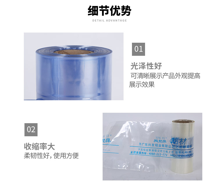 佛山鋁材包裝膜細節(jié)優(yōu)勢