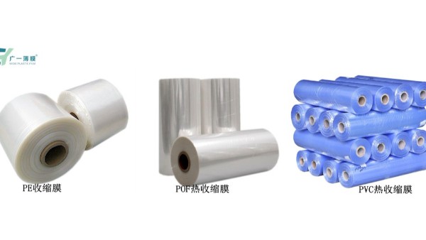 廣一收縮膜專注收縮膜定制和生產(chǎn)