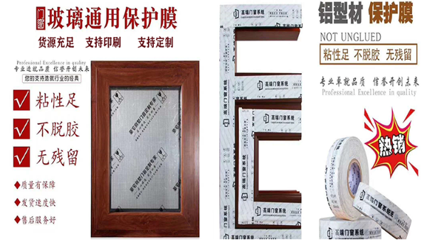 PE保護膜的作用有哪些呢？