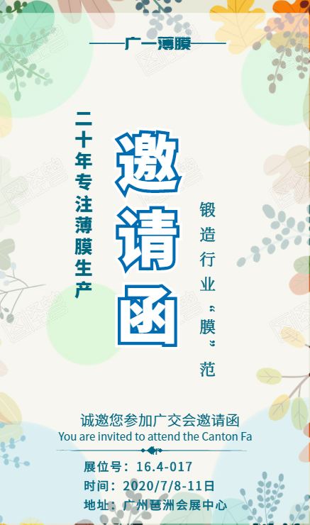 又是一年廣交會，廣一與您不見不散