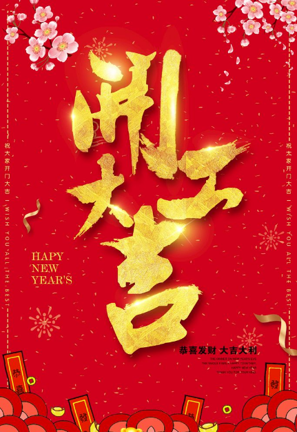 復工復產，我們滿血復活，烏云即將散去，迎來的將是春暖花開。