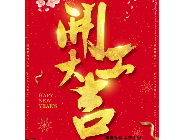廣一塑正式開工啦！