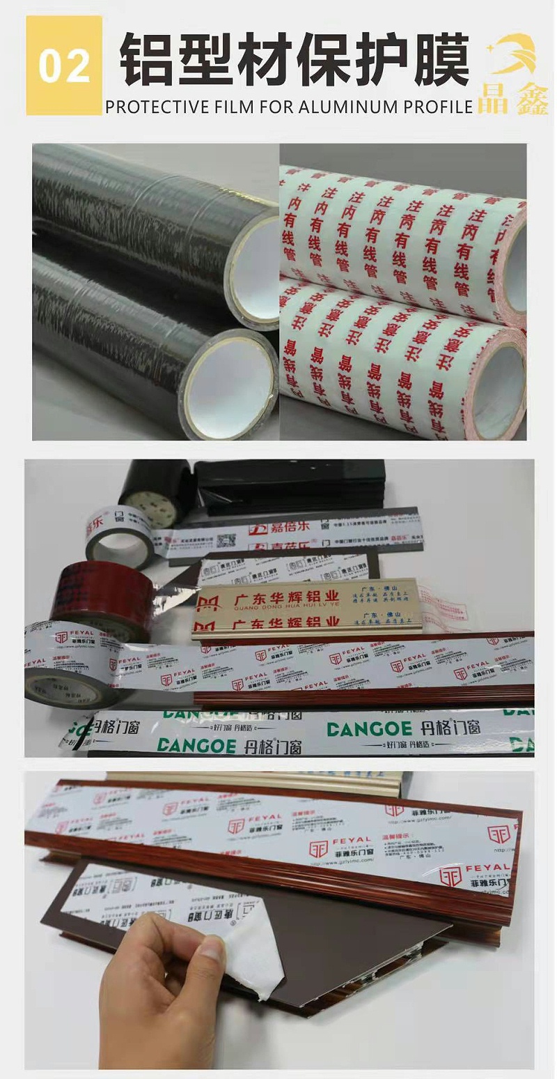 佛山長(zhǎng)期定做保護(hù)膜的廠家