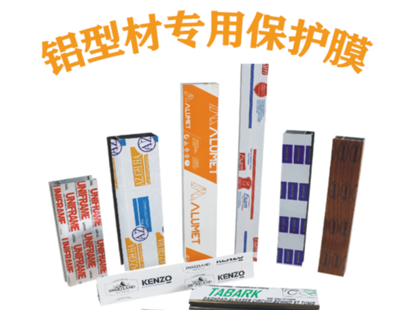 鋁合金保護膜可以印刷嗎？