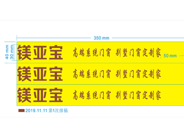 PE印字保護(hù)膜為什么要收版費(fèi)呢？