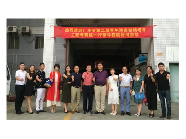 熱烈歡迎佛山市河南省商會領(lǐng)導(dǎo)蒞臨廣一塑薄膜有限公司參觀指導(dǎo)工作！