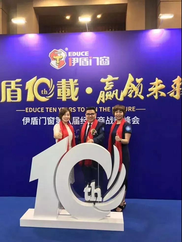 廣一塑榮獲伊盾門窗《十年最佳服務(wù)獎(jiǎng)》