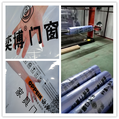 主營產(chǎn)品有：POF熱縮膜,PVC收縮膜,PE熱收縮膜,型材貼膜,門窗包裝膜,保護膜,靜電膜等各類塑料薄膜。咨詢熱線：13925449163.