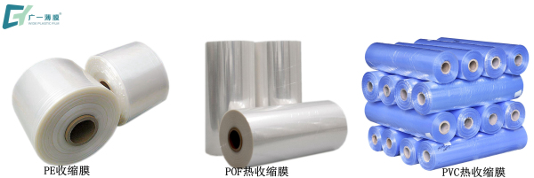 PE/POF/PVC熱收縮膜的用途和檢驗規(guī)范
