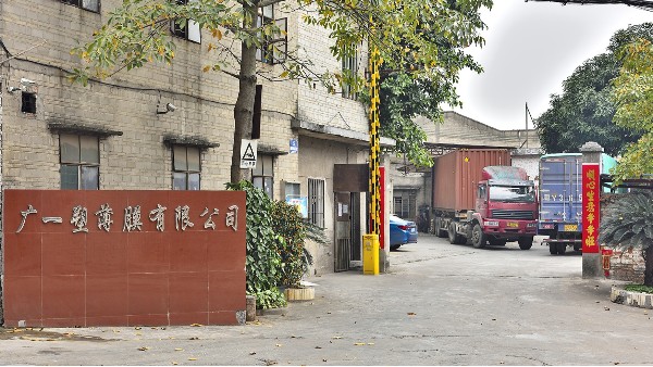 收縮膜保護(hù)膜廠(chǎng)家