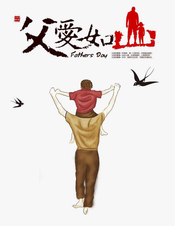 感恩父親節(jié)：父愛如山，廣一塑祝全天下的父親安康快樂！