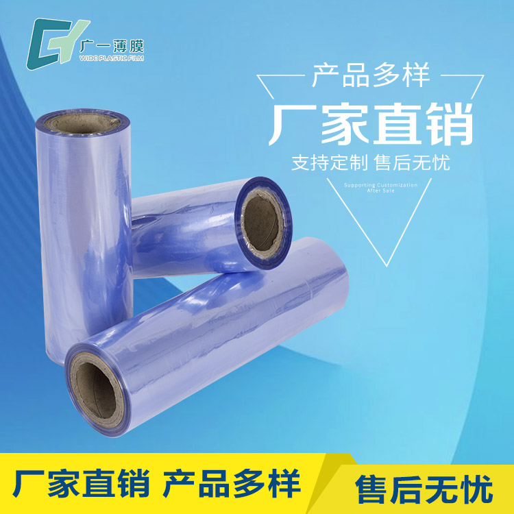 佛山南海廣一塑薄膜有限公司產(chǎn)品多樣廠家直銷(xiāo)