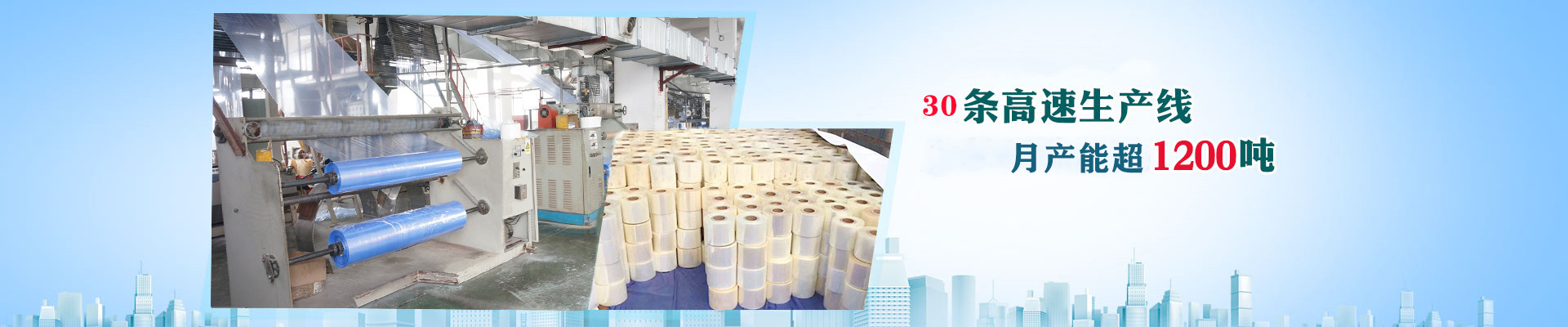 廣一30條生產(chǎn)線，月產(chǎn)能超1200噸