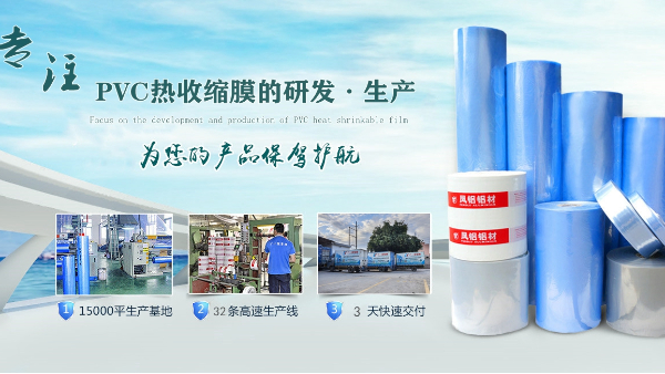 廣一塑專注收縮膜的研發(fā)和生產(chǎn)為您的產(chǎn)品保駕護(hù)航